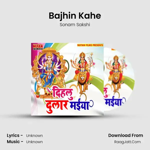 Bajhin Kahe Song mp3 | Sonam Sakshi