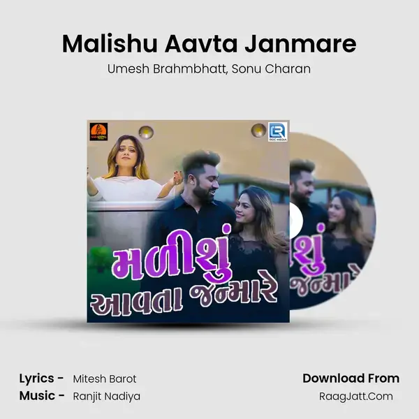 Malishu Aavta Janmare Song mp3 | Umesh Brahmbhatt