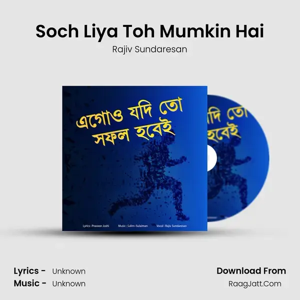 Soch Liya Toh Mumkin Hai mp3 song