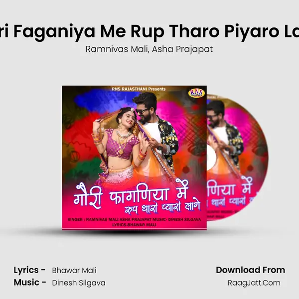 Gori Faganiya Me Rup Tharo Piyaro Lage mp3 song