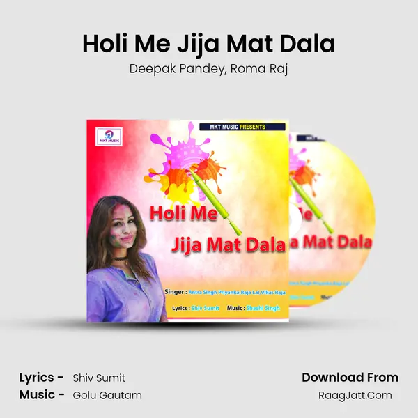 Holi Me Jija Mat Dala mp3 song