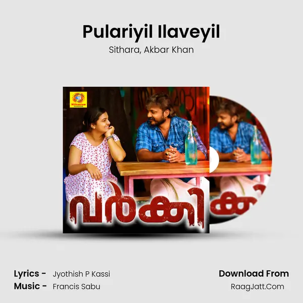 Pulariyil Ilaveyil mp3 song