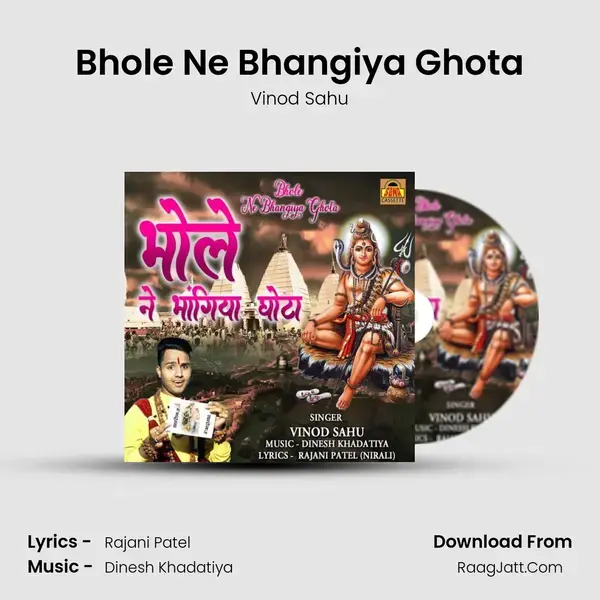 Bhole Ne Bhangiya Ghota Song mp3 | Vinod Sahu