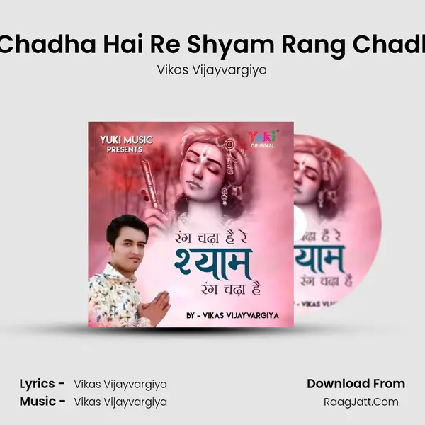 Rang Chadha Hai Re Shyam Rang Chadha Hai mp3 song