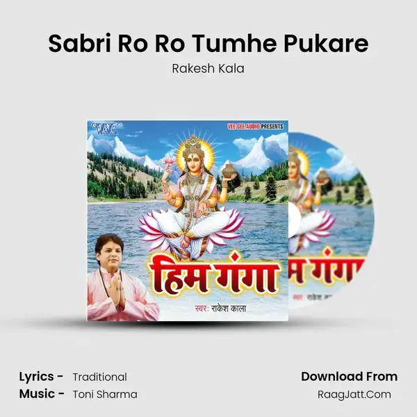 Sabri Ro Ro Tumhe Pukare Song mp3 | Rakesh Kala