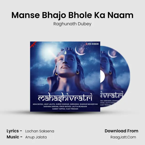 Manse Bhajo Bhole Ka Naam mp3 song