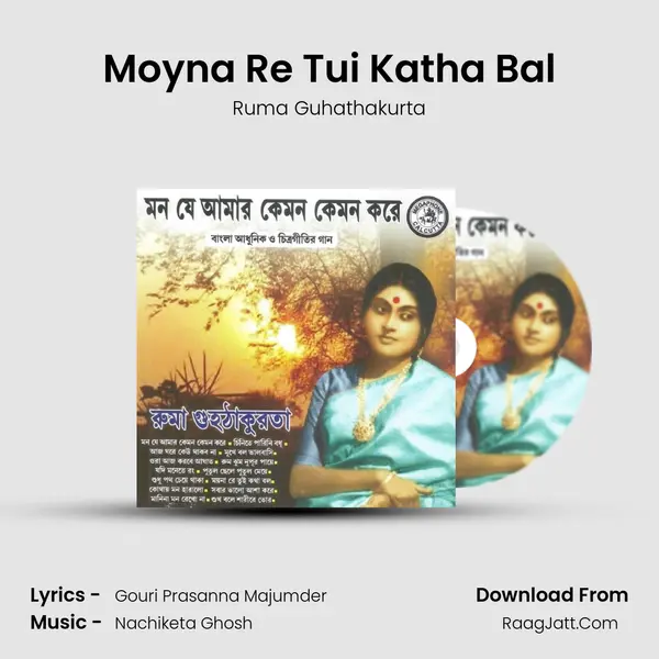 Moyna Re Tui Katha Bal mp3 song