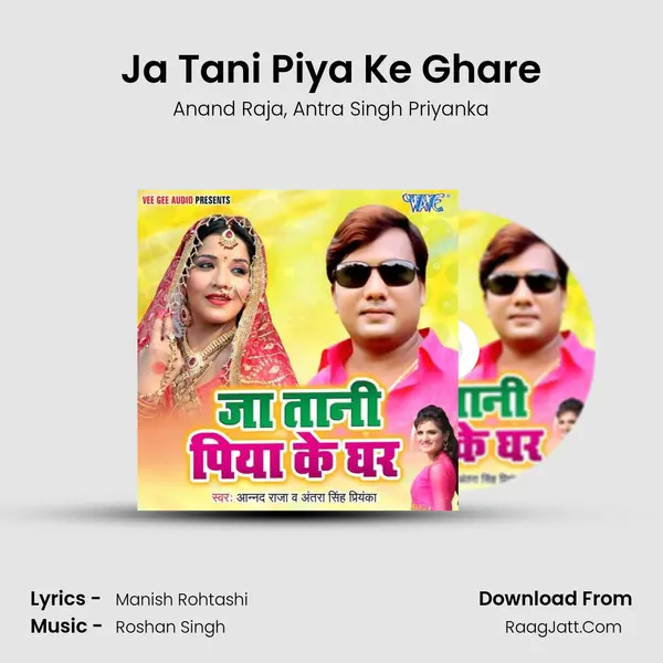 Ja Tani Piya Ke Ghare mp3 song