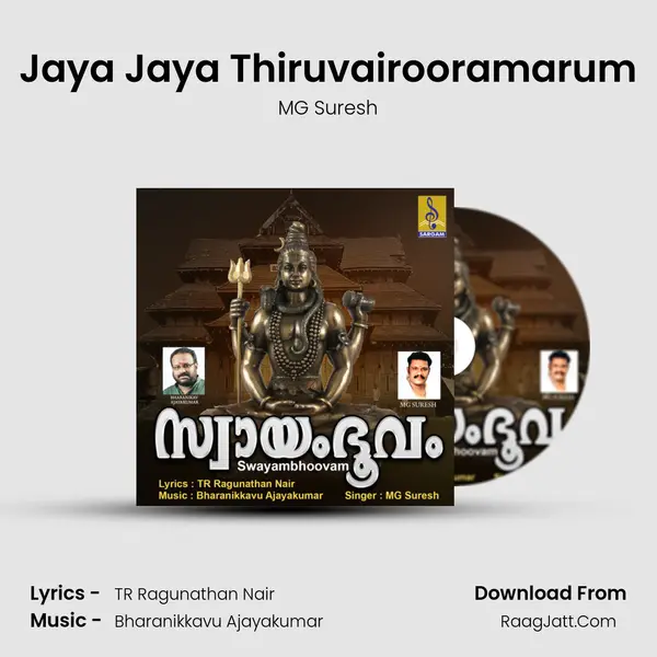 Jaya Jaya Thiruvairooramarum mp3 song