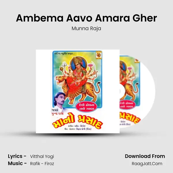 Ambema Aavo Amara Gher Song mp3 | Munna Raja