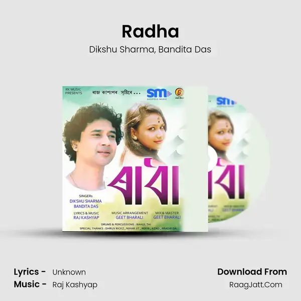 Radha Song mp3 | Dikshu Sharma