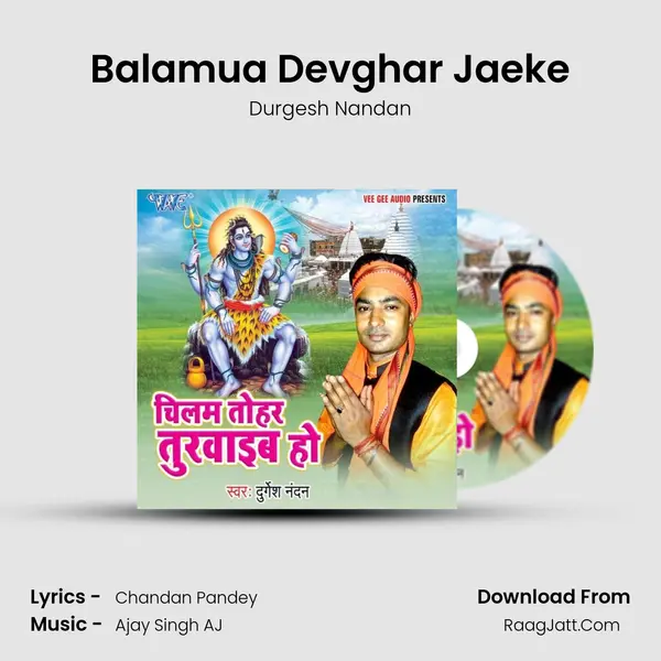 Balamua Devghar Jaeke Song mp3 | Durgesh Nandan