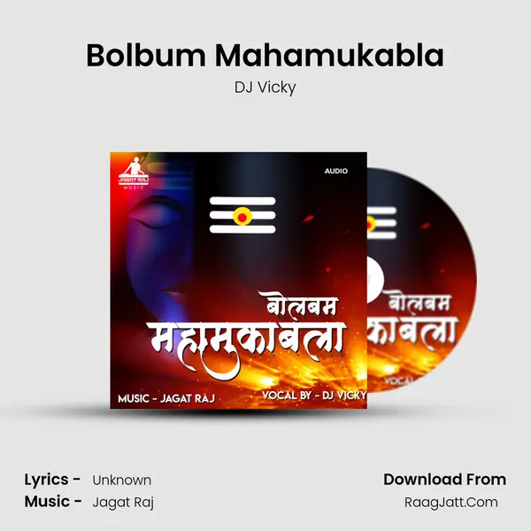 Bolbum Mahamukabla mp3 song