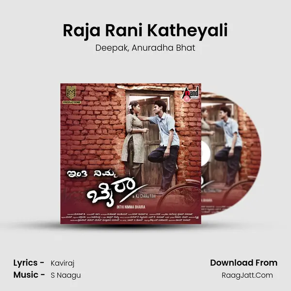 Raja Rani Katheyali Song mp3 | Deepak