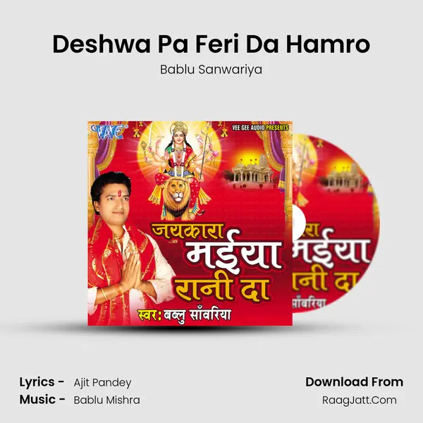 Deshwa Pa Feri Da Hamro Song mp3 | Bablu Sanwariya