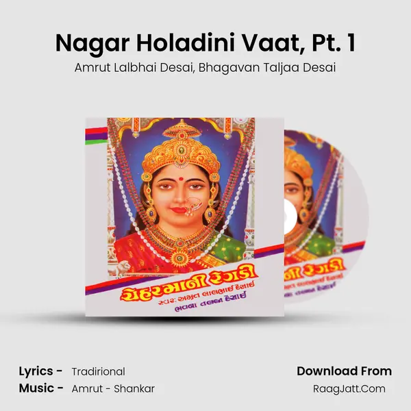 Nagar Holadini Vaat, Pt. 1 mp3 song