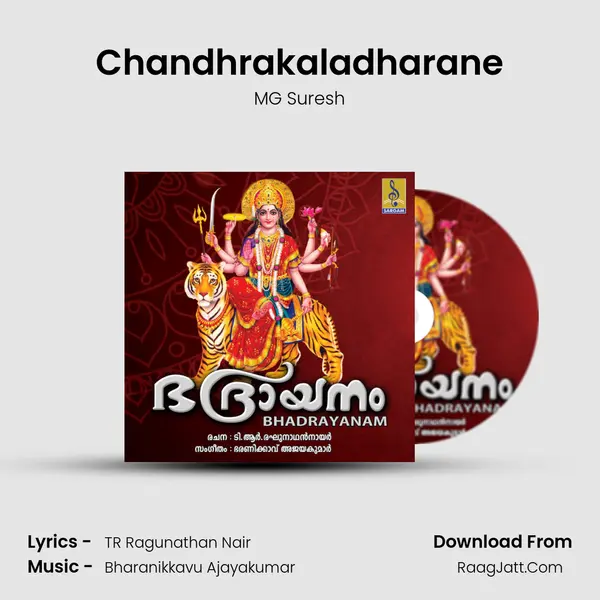 Chandhrakaladharane mp3 song