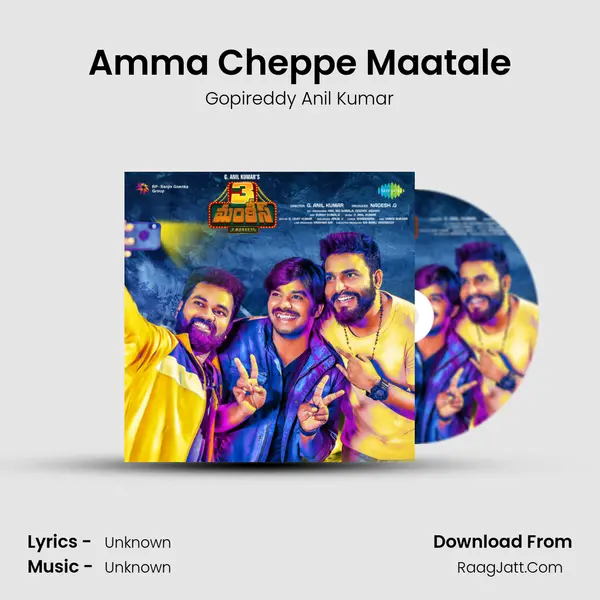 Amma Cheppe Maatale Song mp3 | Gopireddy Anil Kumar