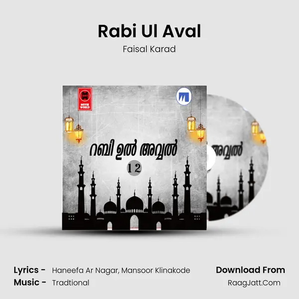 Rabi Ul Aval mp3 song