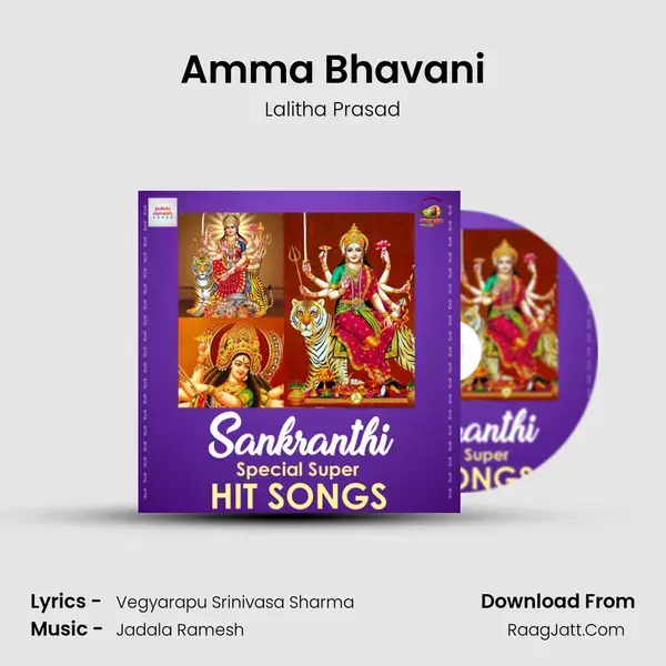 Amma Bhavani Song mp3 | Lalitha Prasad