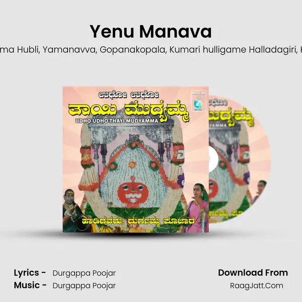 Yenu Manava Song mp3 | Durgama Poojar