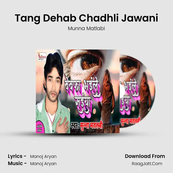 Tang Dehab Chadhli Jawani mp3 song