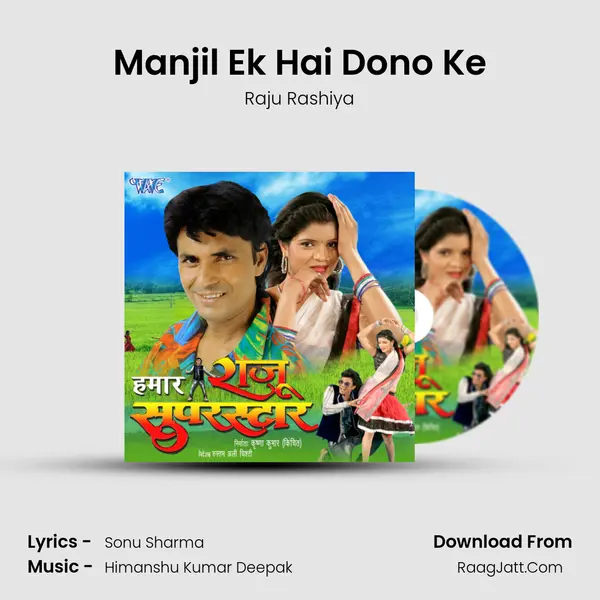 Manjil Ek Hai Dono Ke mp3 song