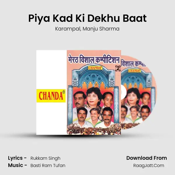 Piya Kad Ki Dekhu Baat Song mp3 | Karampal