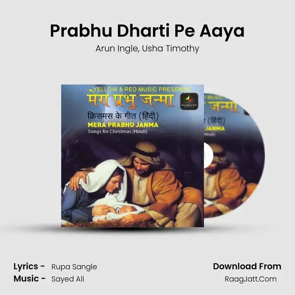 Prabhu Dharti Pe Aaya mp3 song