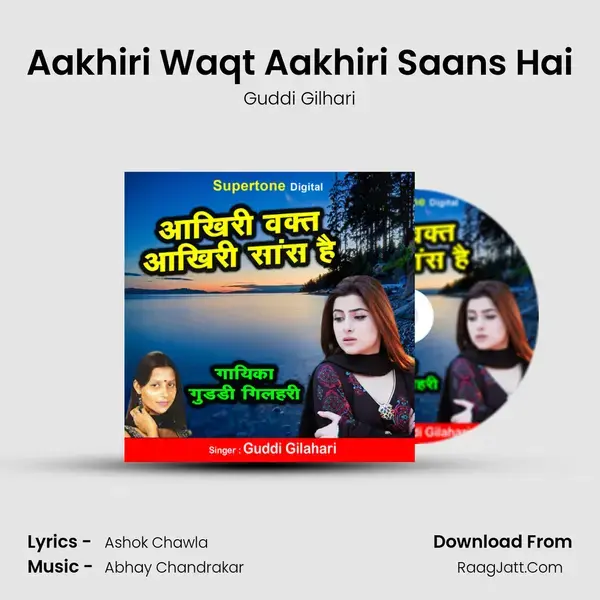 Aakhiri Waqt Aakhiri Saans Hai mp3 song