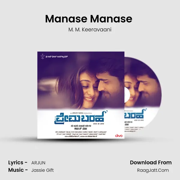 Manase Manase (Solo) Song mp3 | M. M. Keeravaani