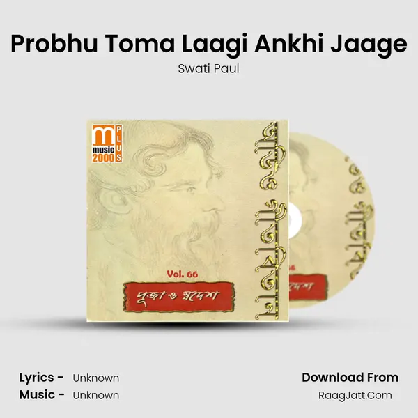 Probhu Toma Laagi Ankhi Jaage mp3 song