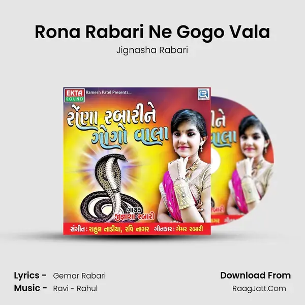 Rona Rabari Ne Gogo Vala Song mp3 | Jignasha Rabari