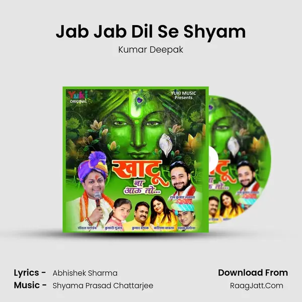 Jab Jab Dil Se Shyam Song mp3 | Kumar Deepak