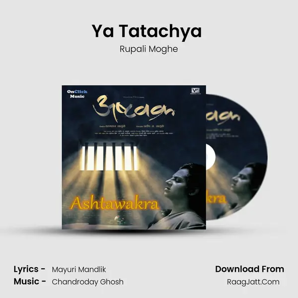 Ya Tatachya (Female Version) mp3 song