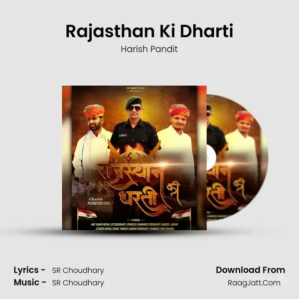 Rajasthan Ki Dharti Song mp3 | Harish Pandit