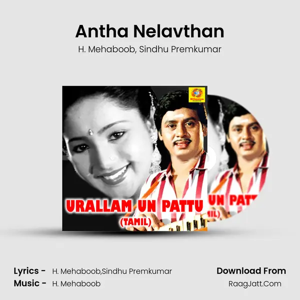 Antha Nelavthan mp3 song