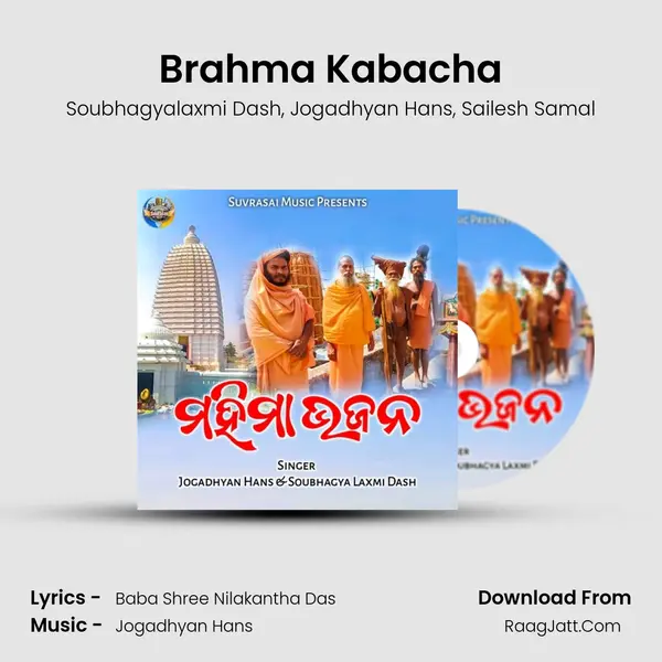 Brahma Kabacha mp3 song