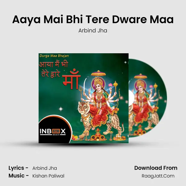 Aaya Mai Bhi Tere Dware Maa mp3 song