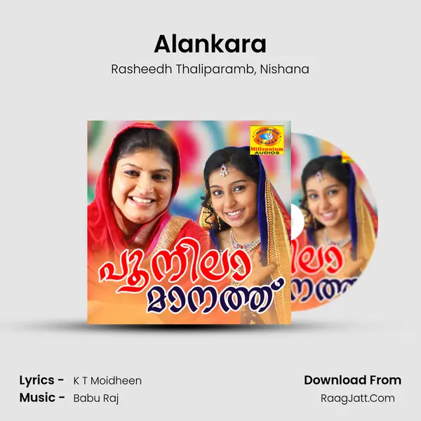 Alankara mp3 song