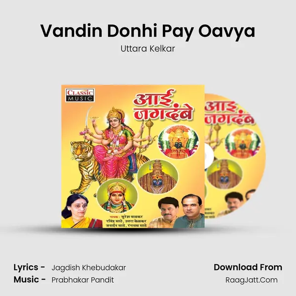 Vandin Donhi Pay Oavya Song mp3 | Uttara Kelkar