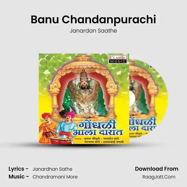 Banu Chandanpurachi mp3 song