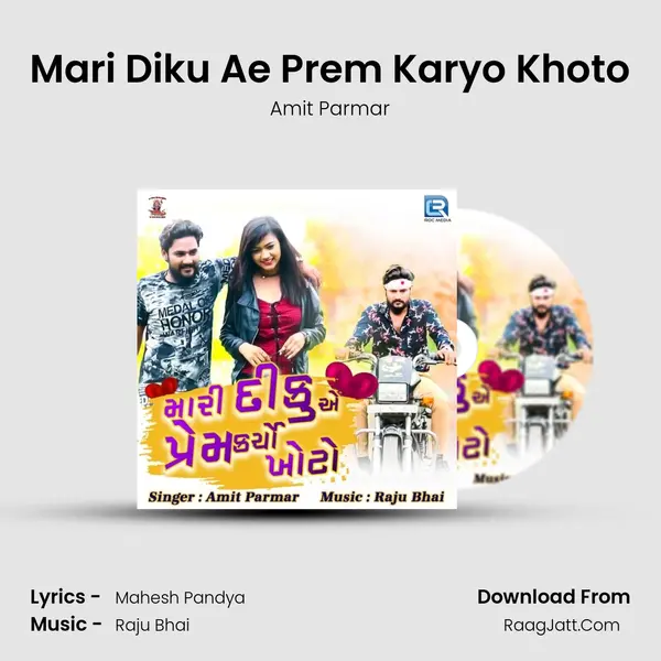 Mari Diku Ae Prem Karyo Khoto Song mp3 | Amit Parmar