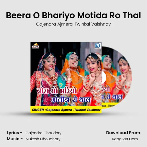 Beera O Bhariyo Motida Ro Thal mp3 song