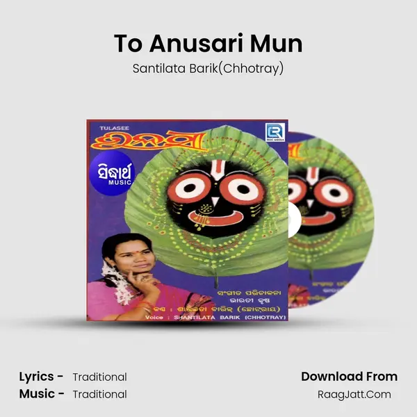 To Anusari Mun Song mp3 | Santilata Barik(Chhotray)