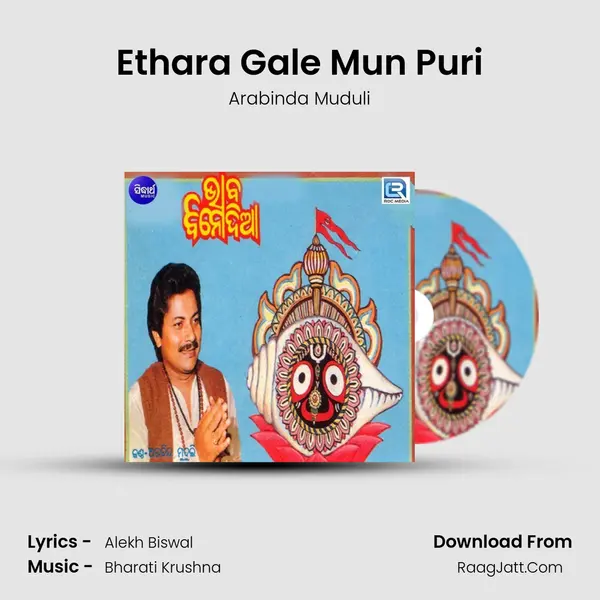 Ethara Gale Mun Puri Song mp3 | Arabinda Muduli