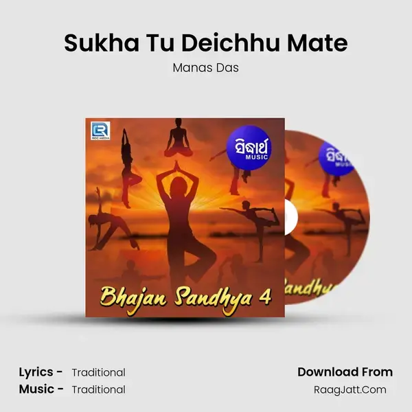 Sukha Tu Deichhu Mate mp3 song