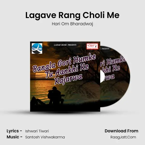 Lagave Rang Choli Me Song mp3 | Hari Om Bharadwaj