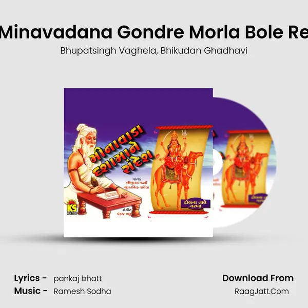 Minavadana Gondre Morla Bole Re mp3 song