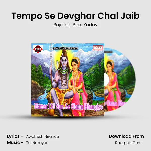 Tempo Se Devghar Chal Jaib Song mp3 | Bajrangi Bhai Yadav